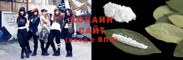кокаин VHQ Бородино