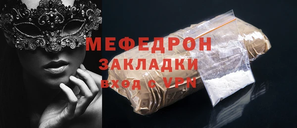 мяу мяу кристалл Бронницы