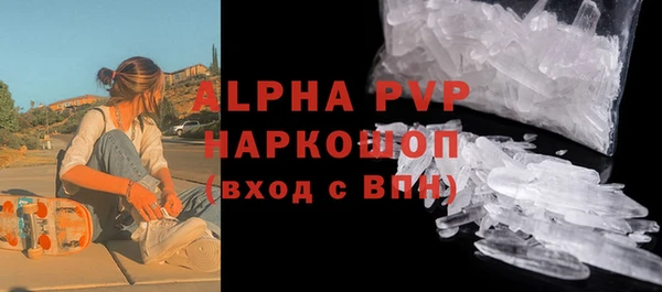мяу мяу кристалл Бронницы