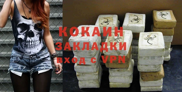 кокаин VHQ Бородино