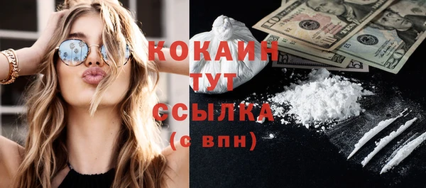 кокаин VHQ Бородино