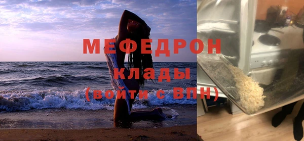 мяу мяу кристалл Бронницы