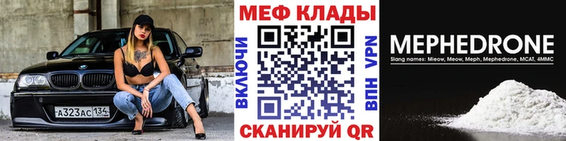 Мефедрон VHQ  маркетплейс состав  Кондрово  ссылка на мегу ТОР 